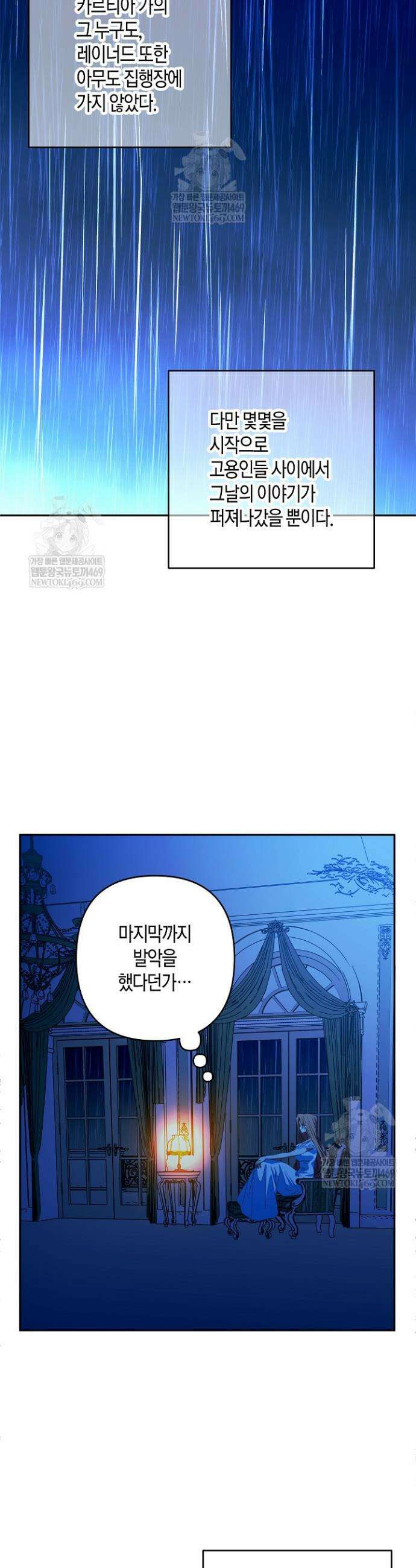 집착 서브 남주를 키웠습니다 125화 3
