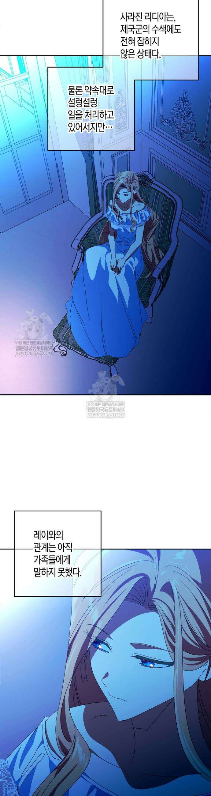 집착 서브 남주를 키웠습니다 125화 4
