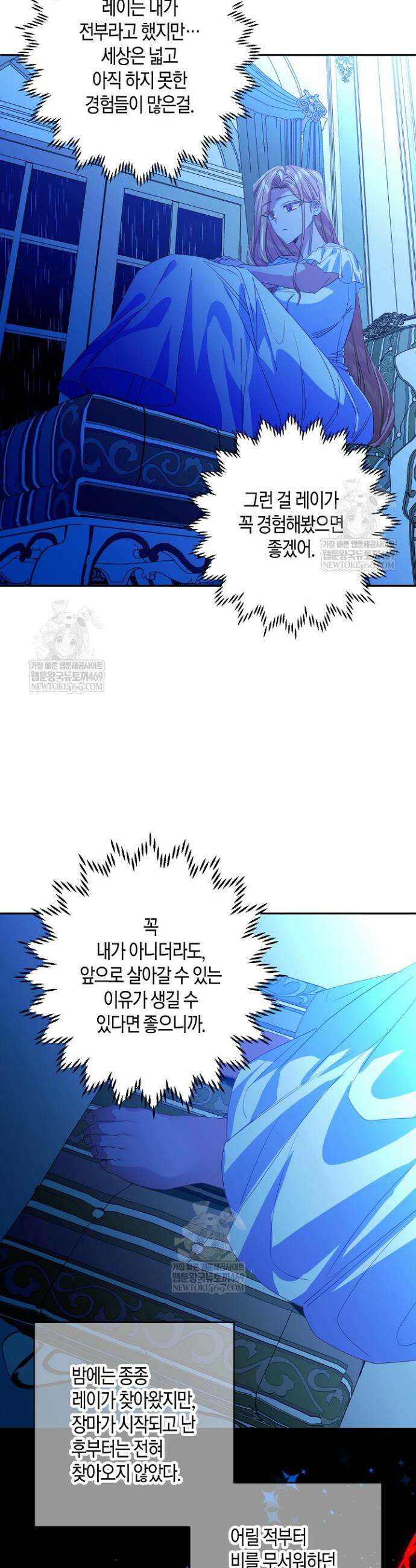 집착 서브 남주를 키웠습니다 125화 6