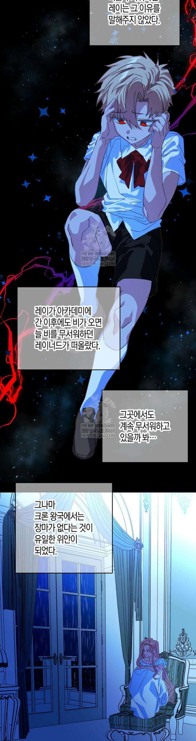 집착 서브 남주를 키웠습니다 125화 7