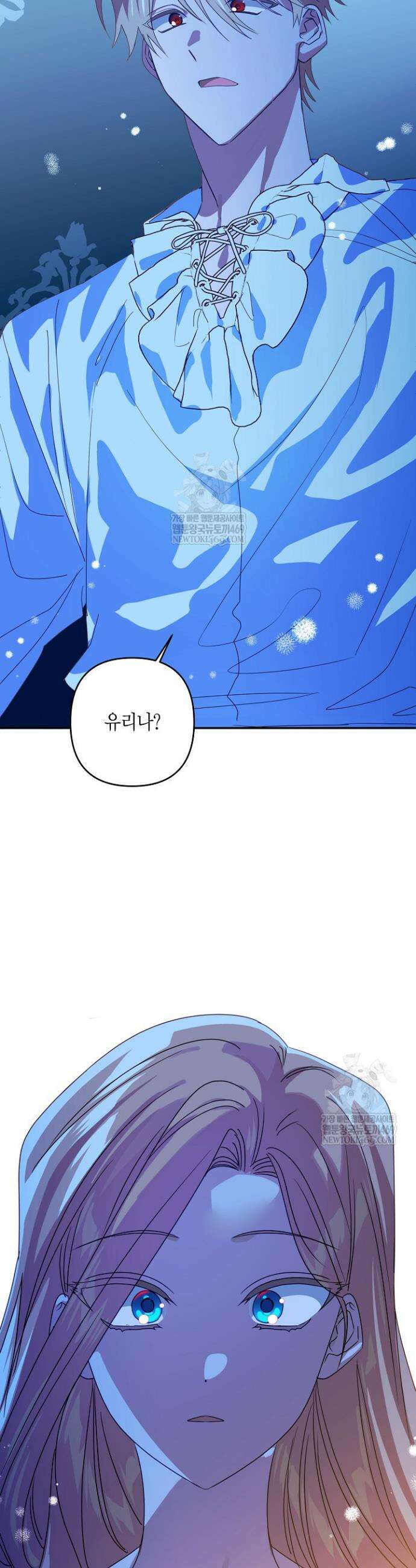 집착 서브 남주를 키웠습니다 125화 11