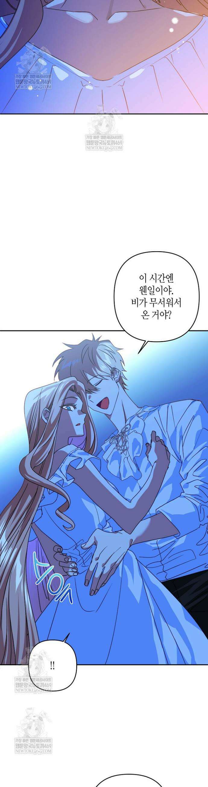 집착 서브 남주를 키웠습니다 125화 12