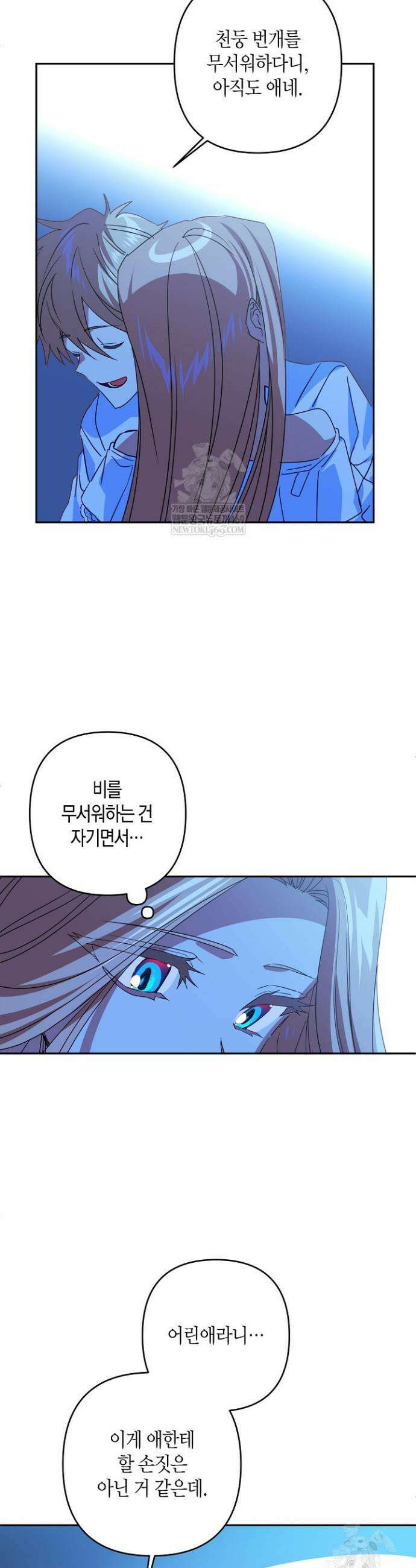 집착 서브 남주를 키웠습니다 125화 13