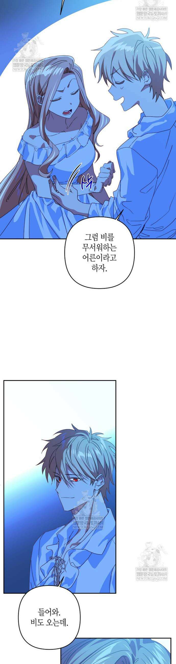 집착 서브 남주를 키웠습니다 125화 14