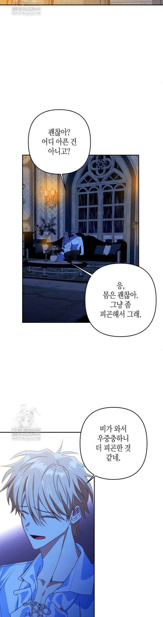 집착 서브 남주를 키웠습니다 125화 16