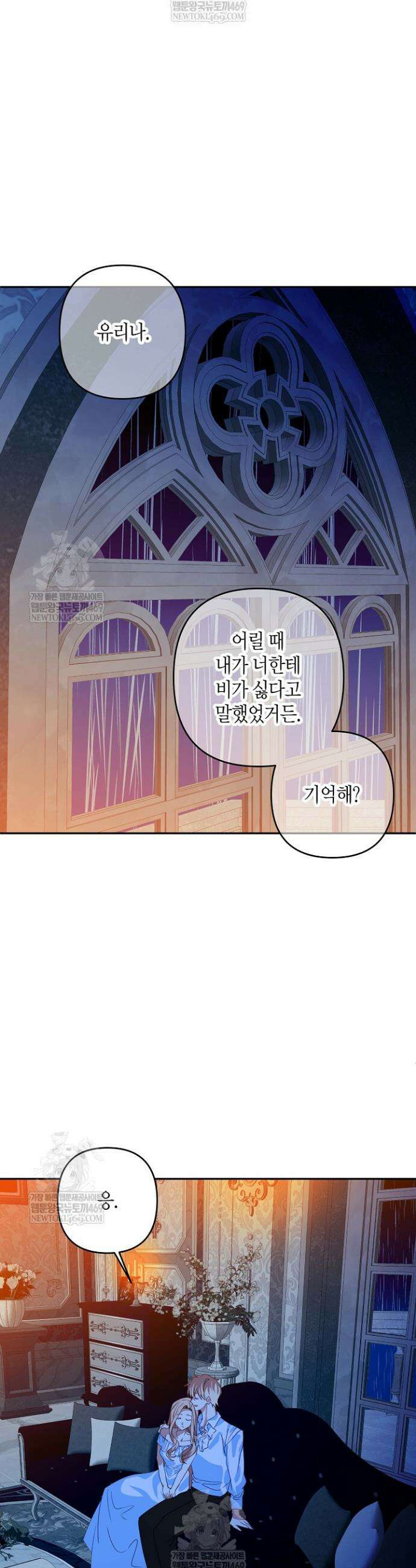 집착 서브 남주를 키웠습니다 125화 19