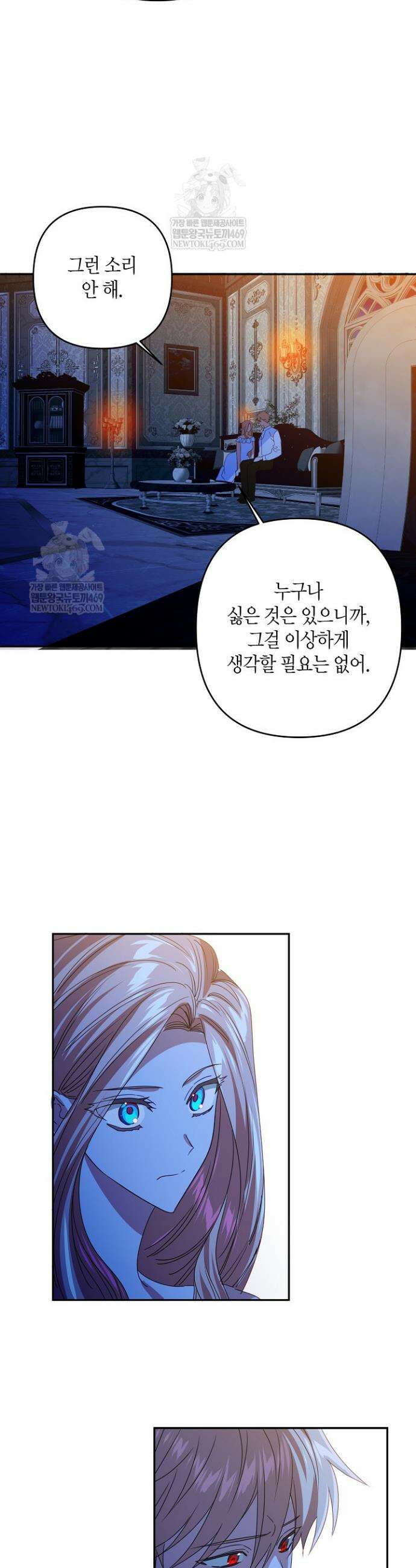 집착 서브 남주를 키웠습니다 125화 21