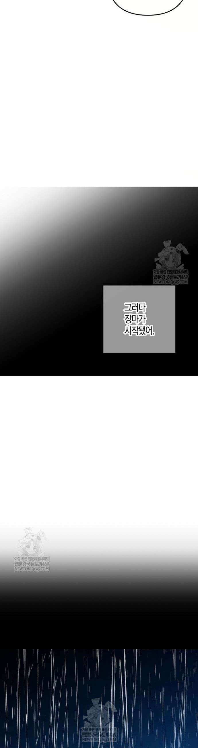집착 서브 남주를 키웠습니다 125화 24