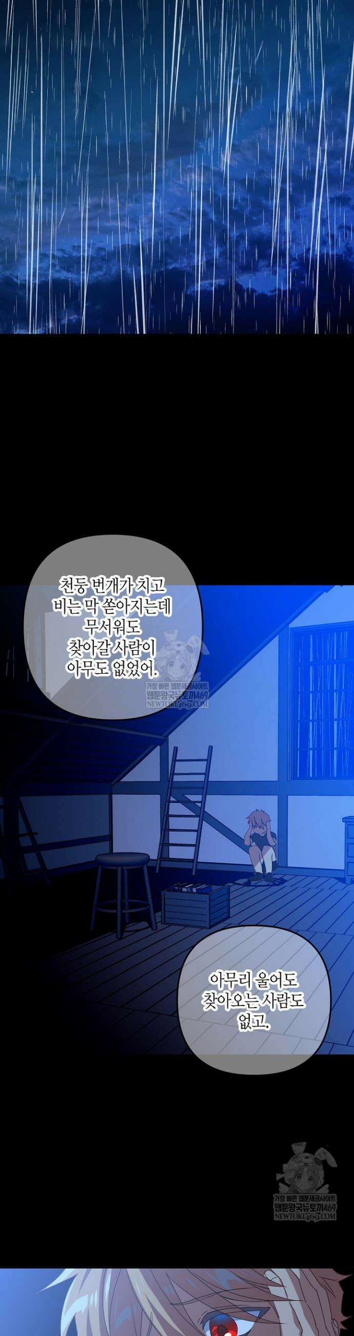 집착 서브 남주를 키웠습니다 125화 25