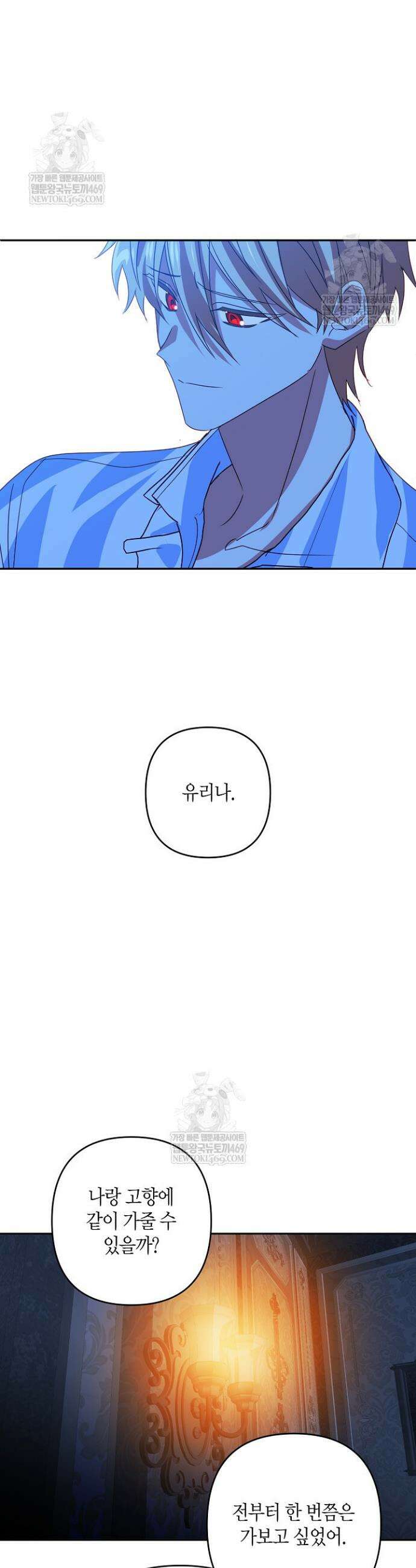 집착 서브 남주를 키웠습니다 125화 30