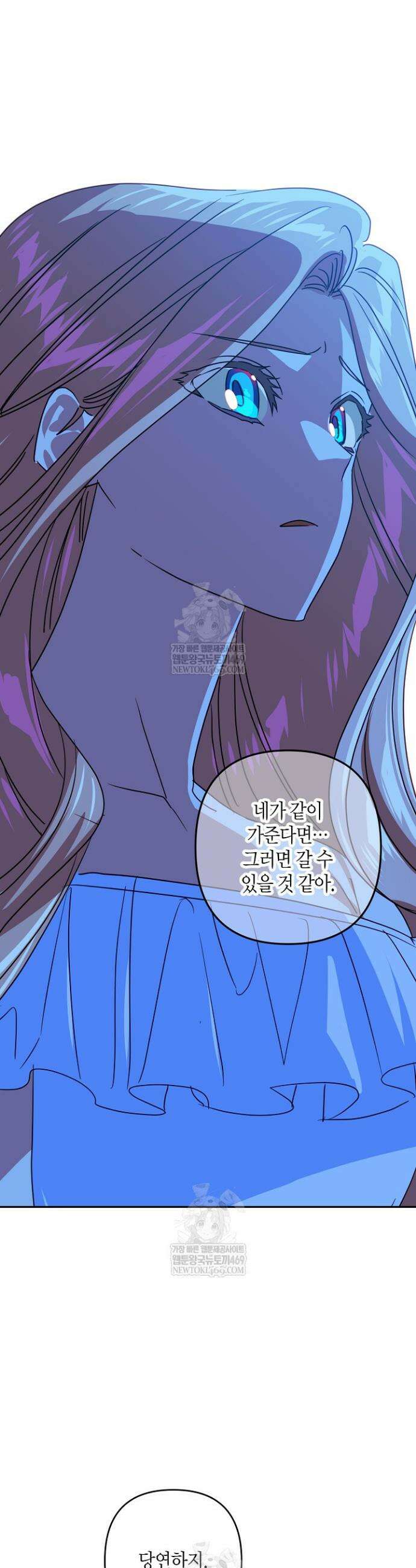 집착 서브 남주를 키웠습니다 125화 32