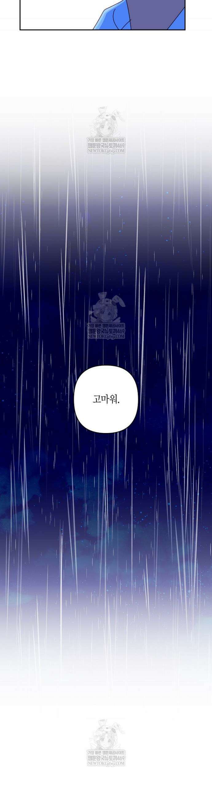 집착 서브 남주를 키웠습니다 125화 34