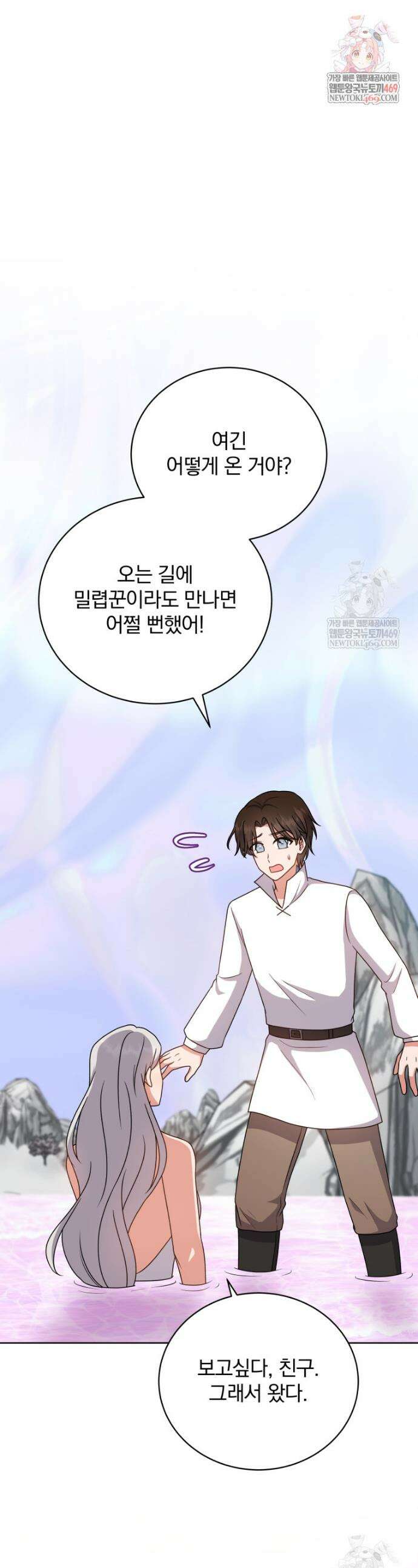 정의로운 미친개의 며느리가 되었다 104화 1