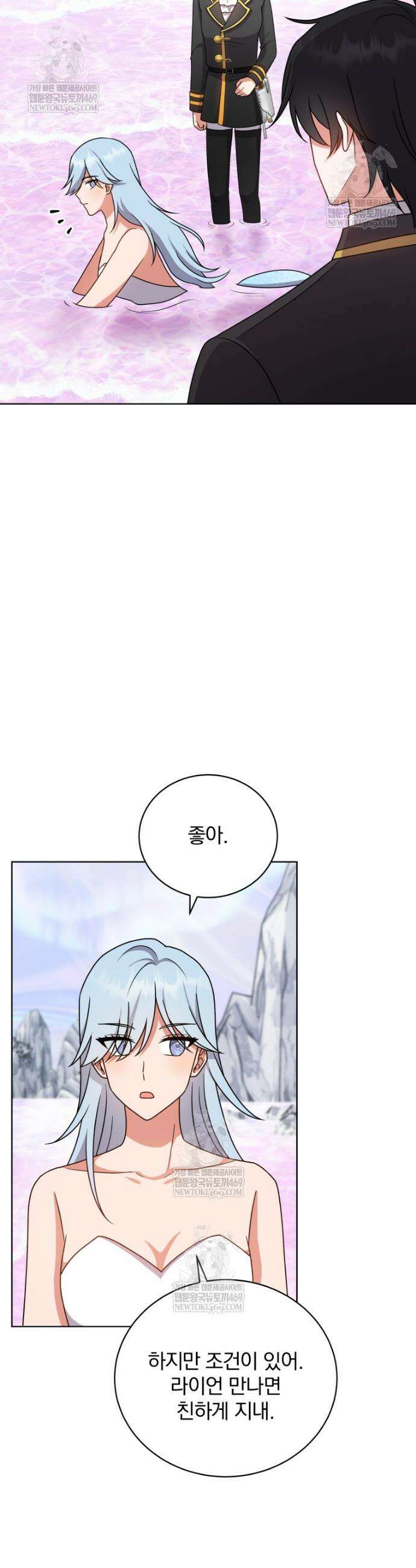 정의로운 미친개의 며느리가 되었다 104화 3
