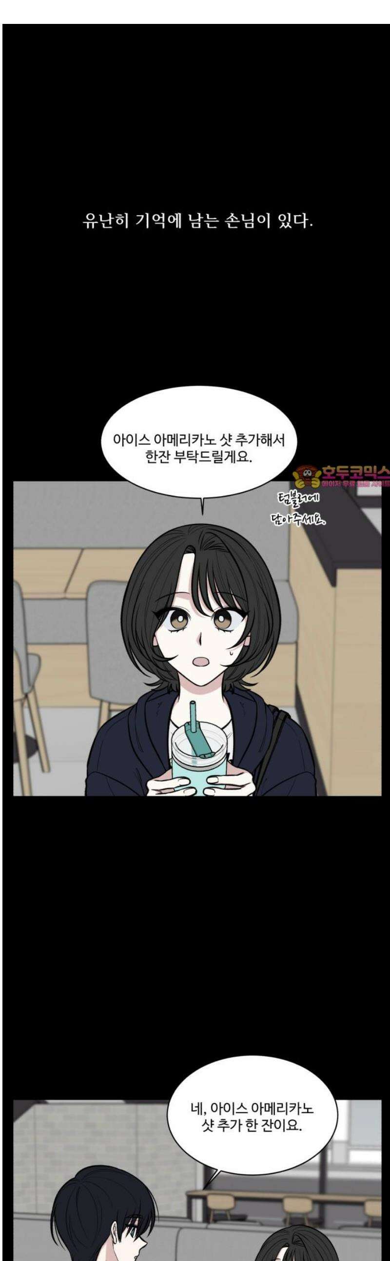 터닝포인트 6화 1