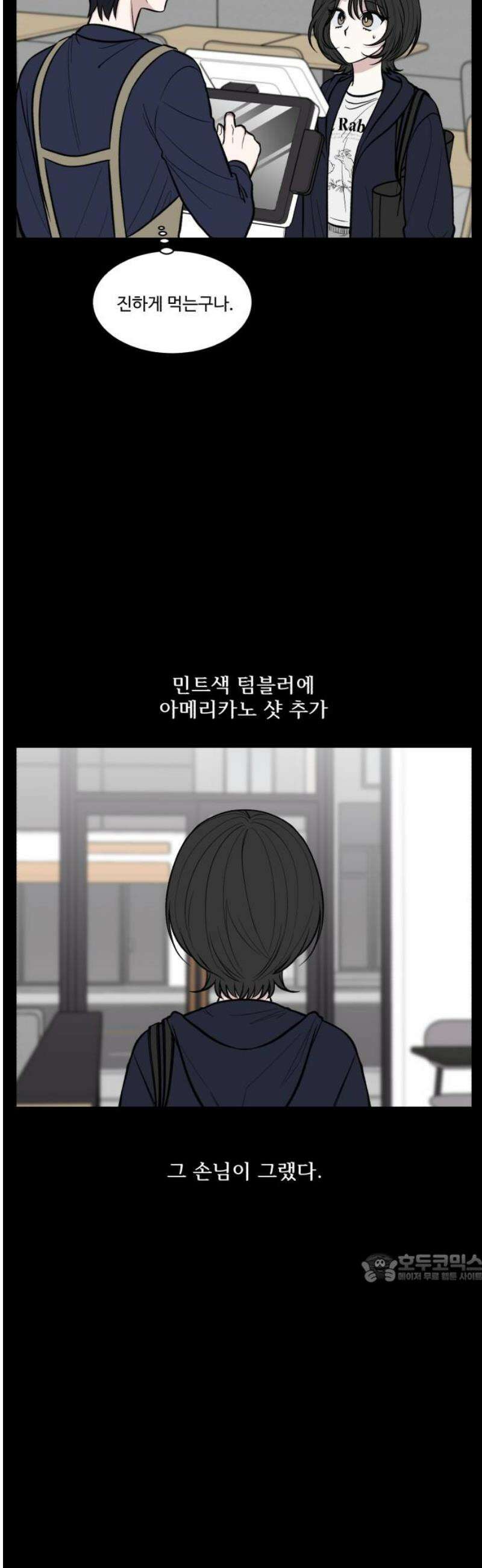 터닝포인트 6화 2