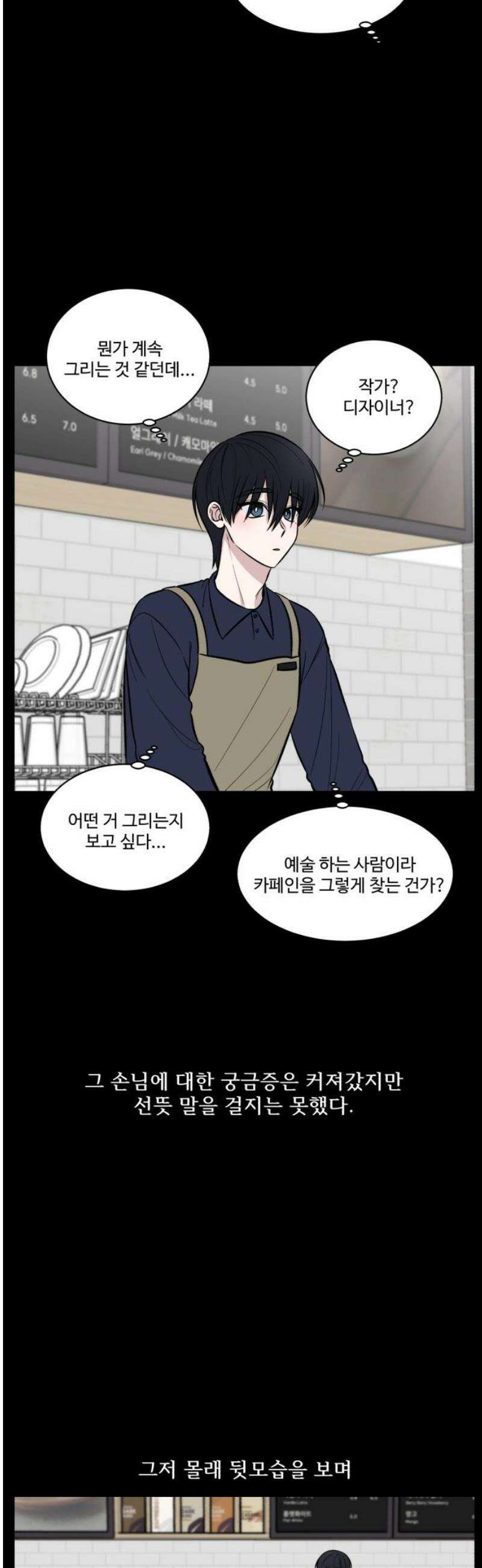 터닝포인트 6화 5