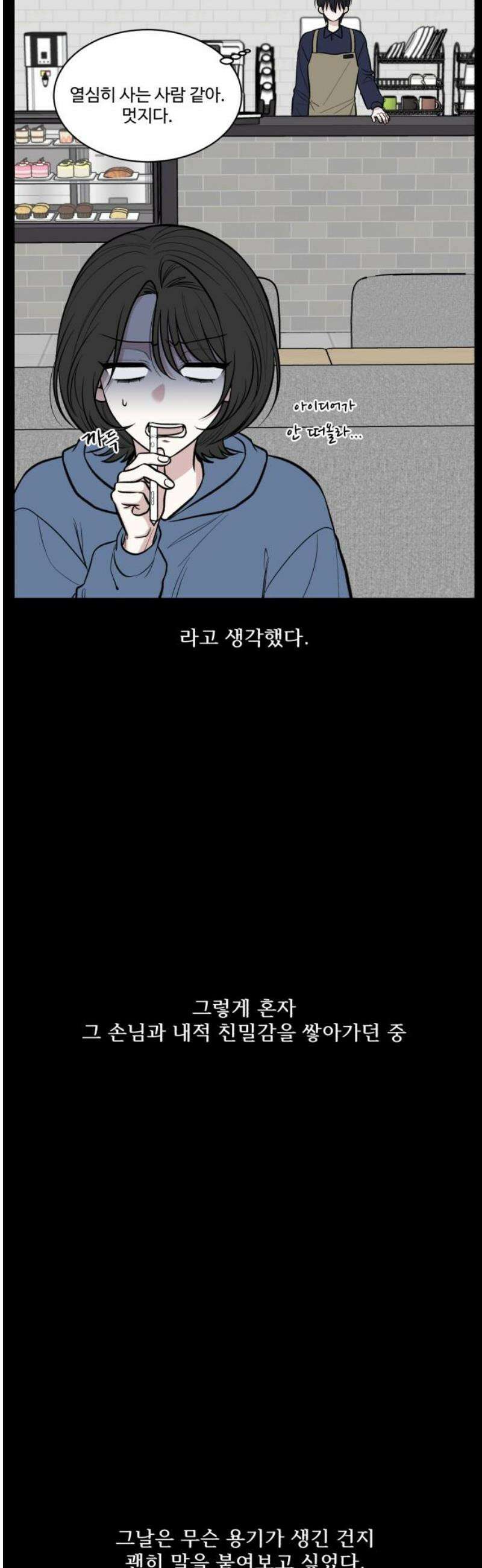 터닝포인트 6화 6