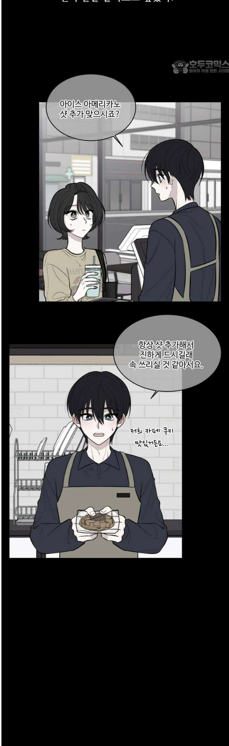 터닝포인트 6화 7