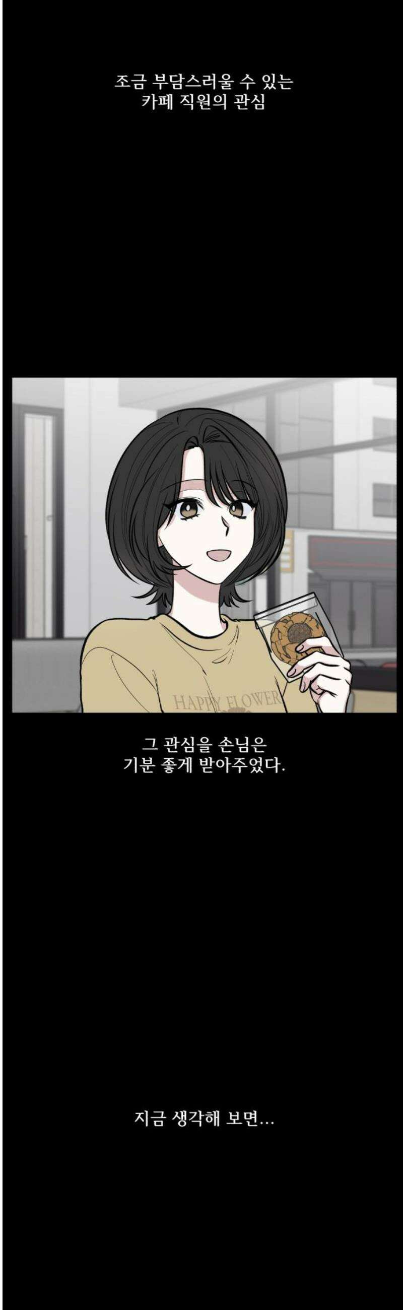 터닝포인트 6화 8