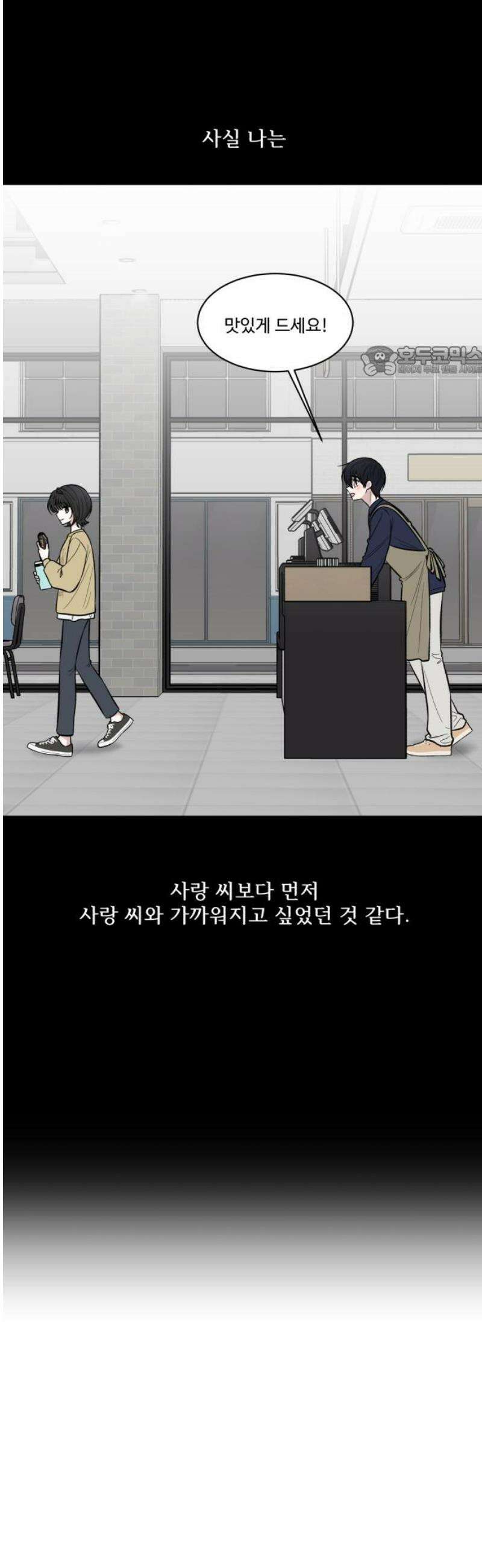 터닝포인트 6화 9
