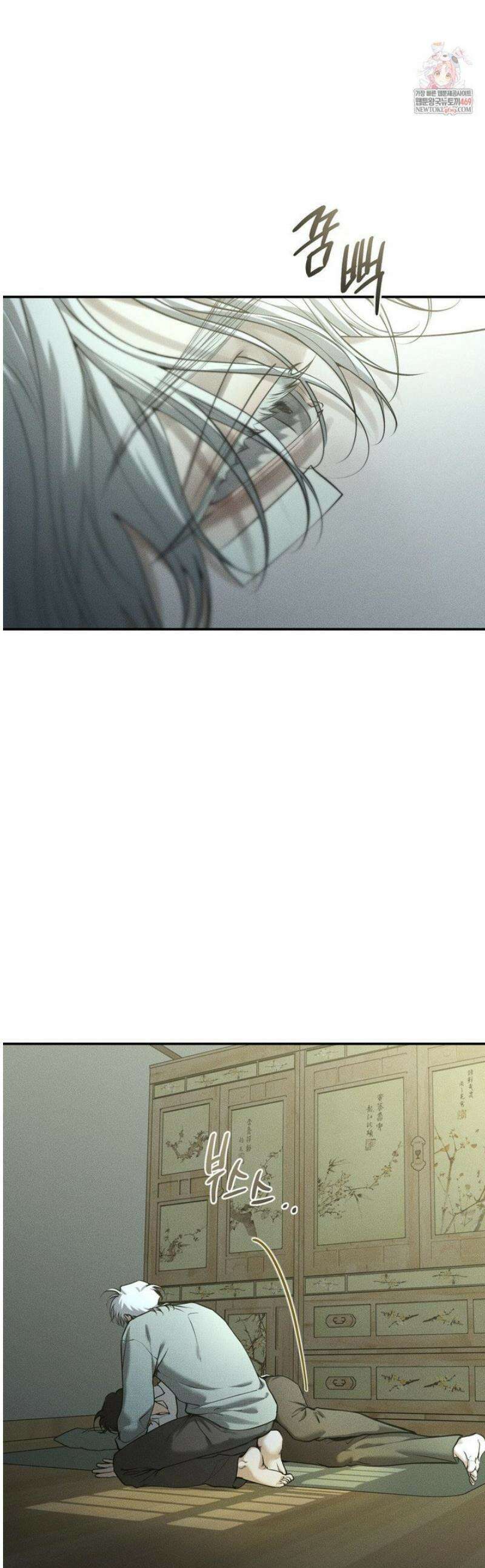 디어, 테디베어 52화 1