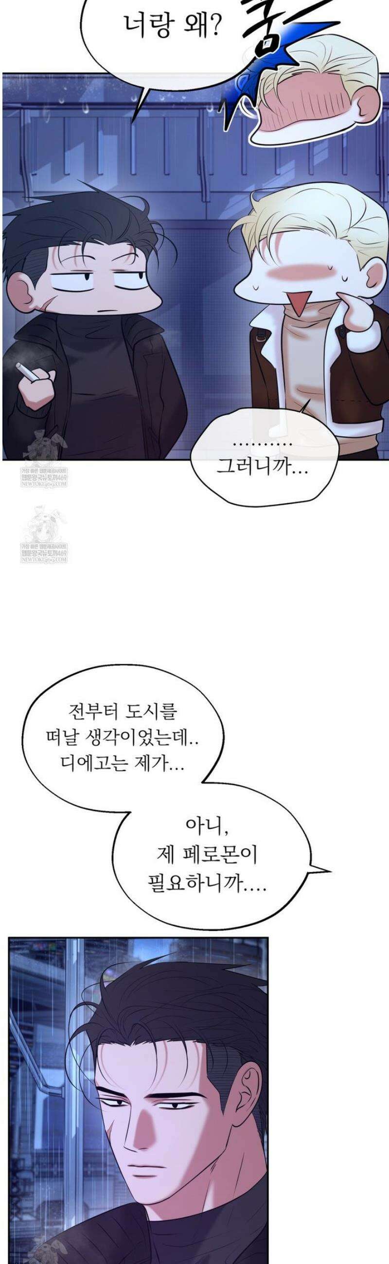 더닝 라이트 15화 2
