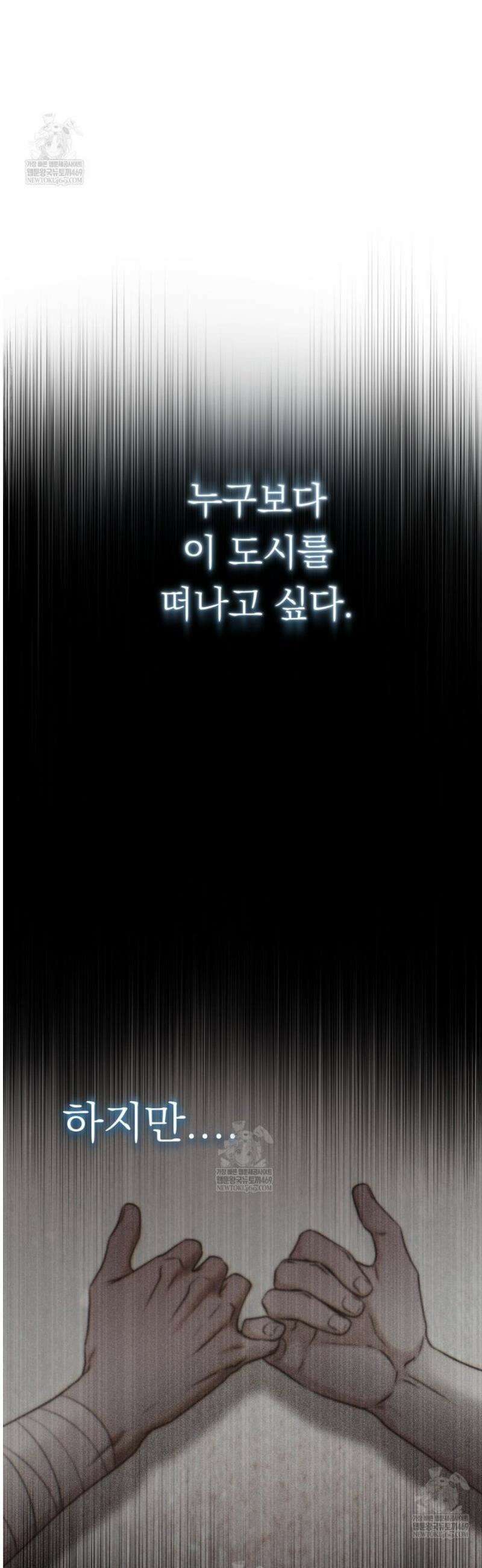 더닝 라이트 15화 9