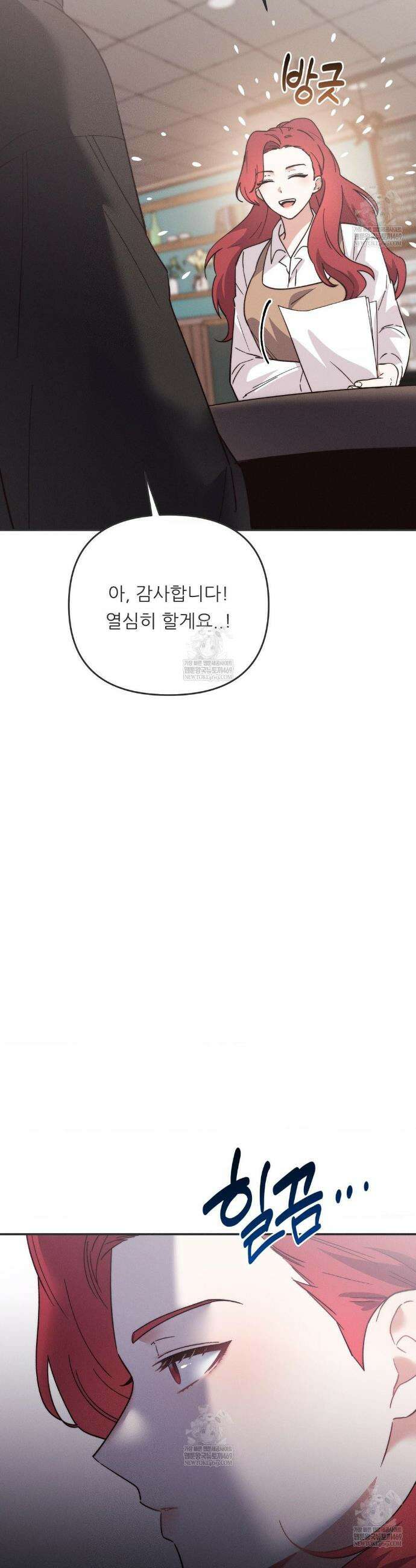 오래오래 행복하게 살았답니다 10화 2