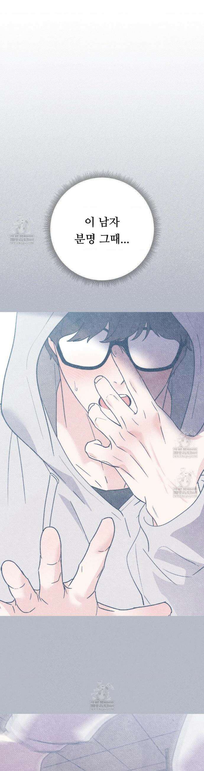 오래오래 행복하게 살았답니다 10화 4