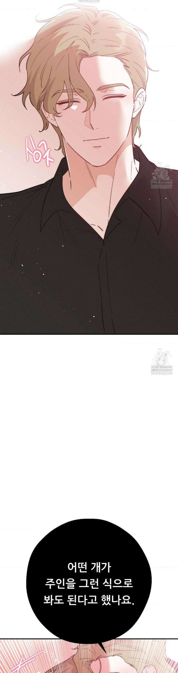 오래오래 행복하게 살았답니다 10화 11