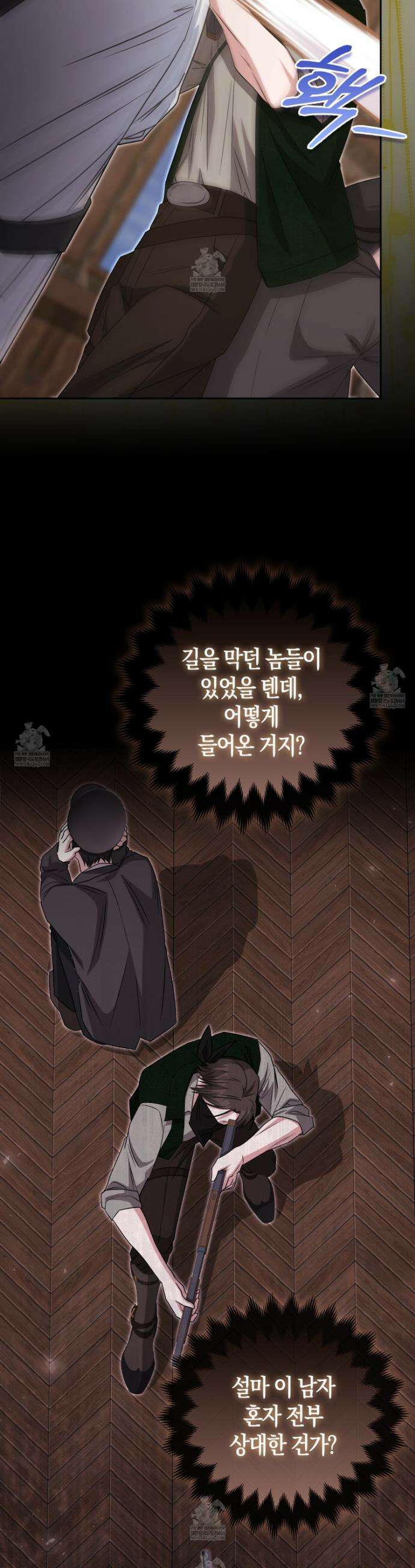 괴도인데 수사관과 위장결혼해 버렸다 22화 4