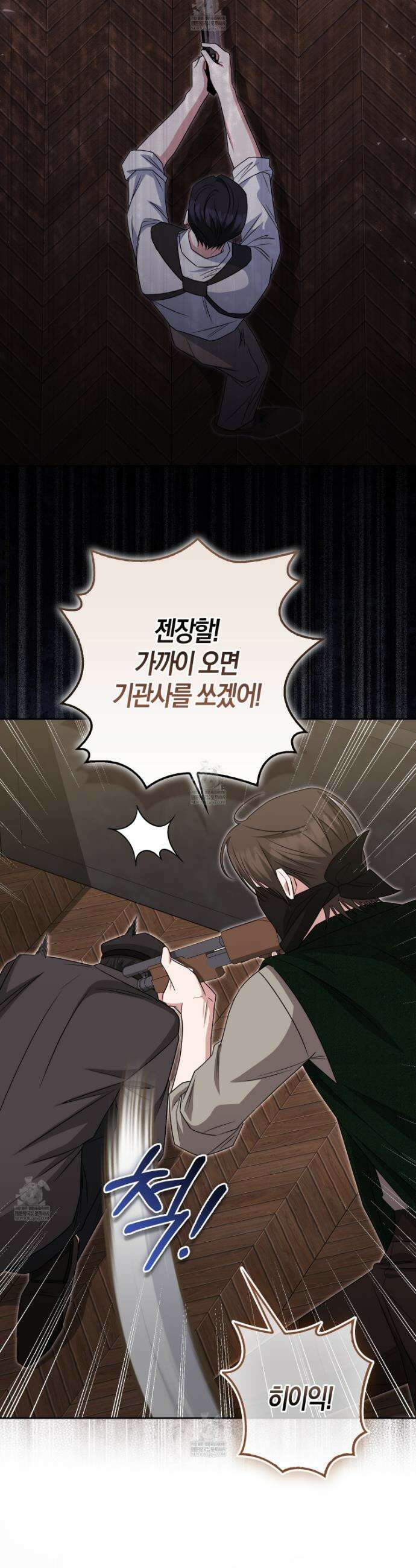 괴도인데 수사관과 위장결혼해 버렸다 22화 5