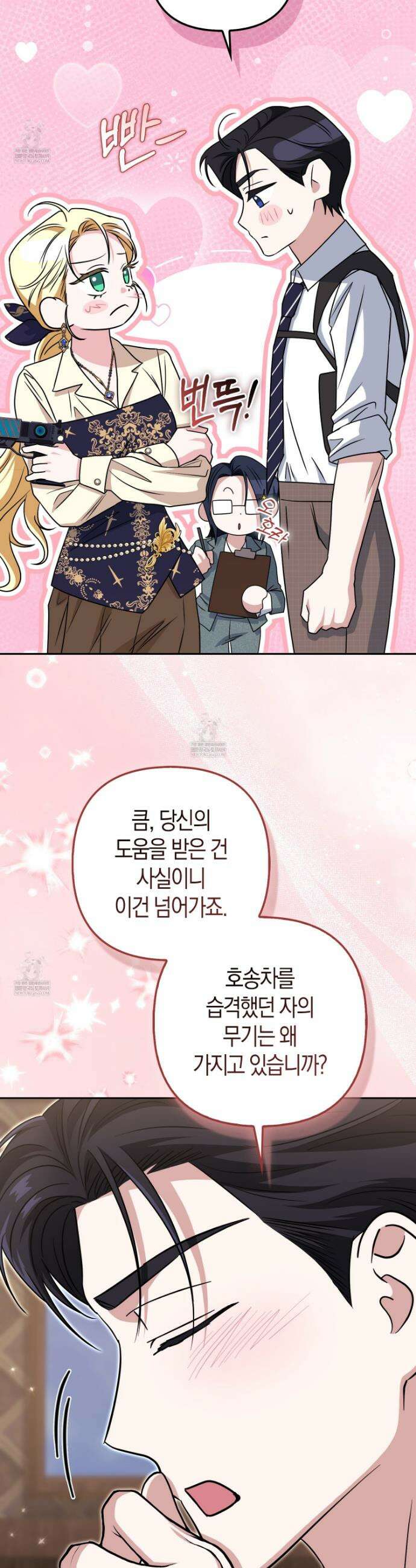 괴도인데 수사관과 위장결혼해 버렸다 22화 15