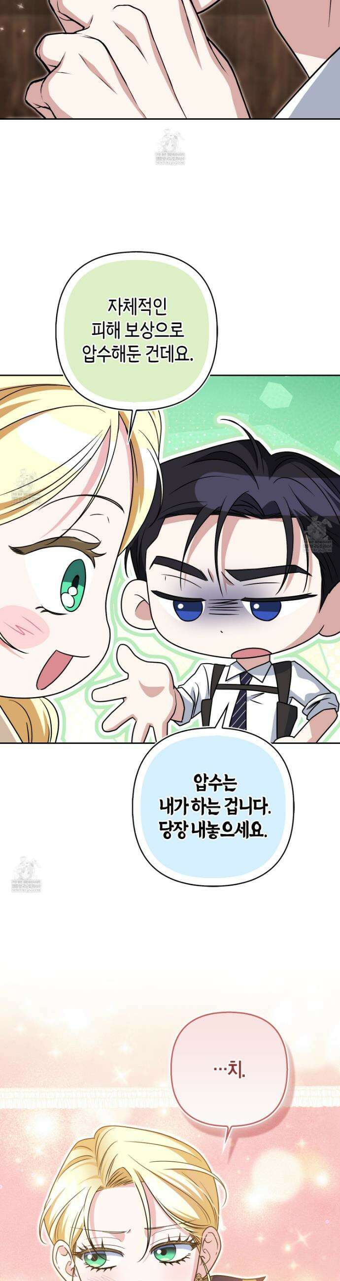 괴도인데 수사관과 위장결혼해 버렸다 22화 16
