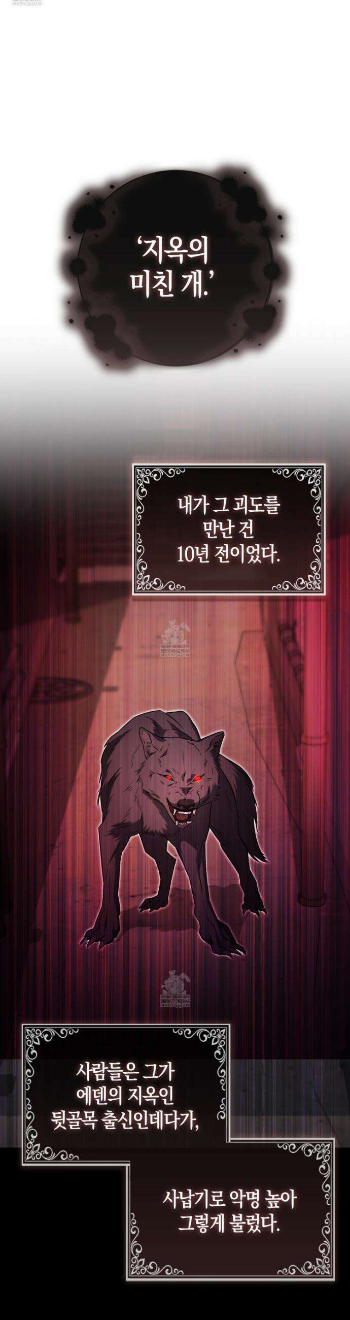 괴도인데 수사관과 위장결혼해 버렸다 22화 22