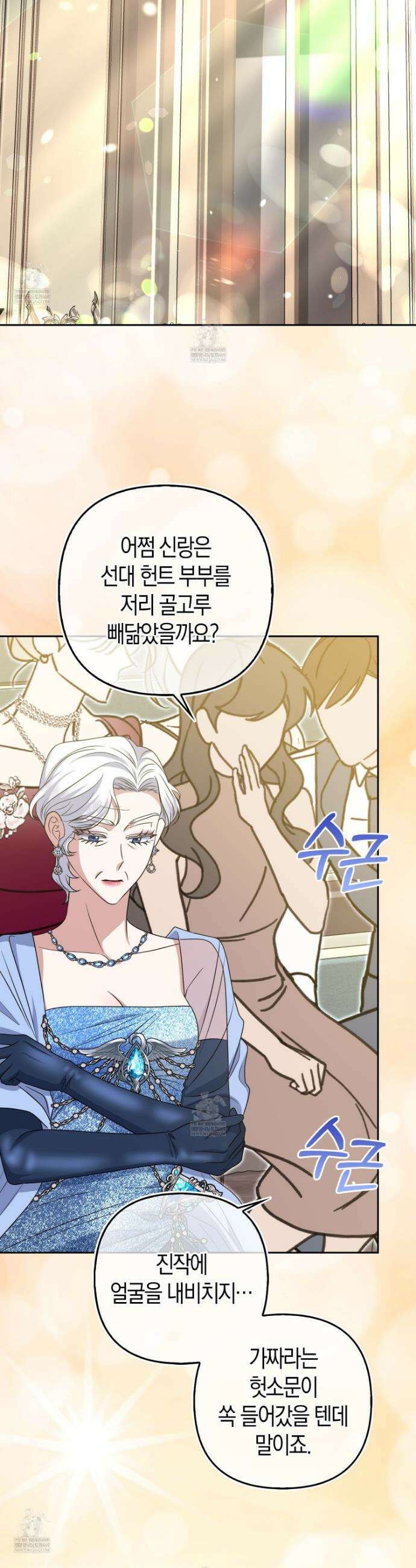 괴도인데 수사관과 위장결혼해 버렸다 22화 30