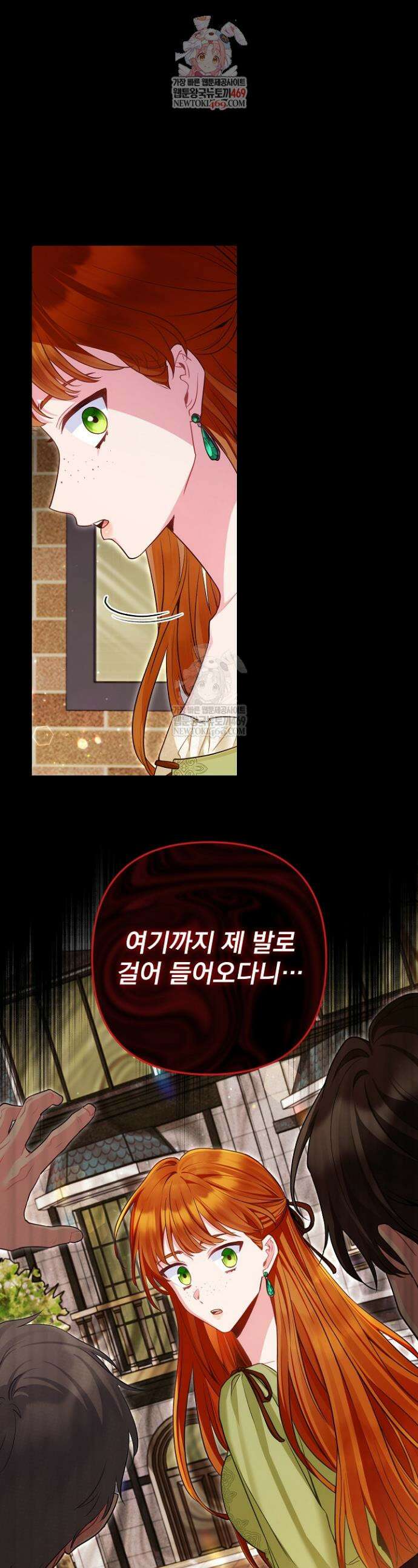 악녀인데 남주랑 각인했다 26화 1