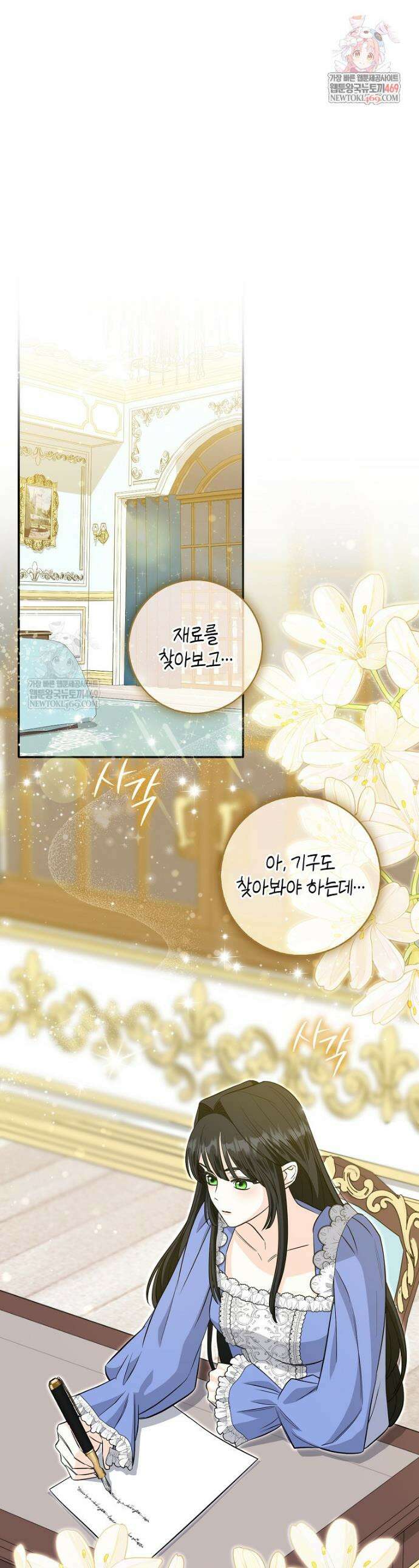 구원자의 퍼스트 레이디 4화 1