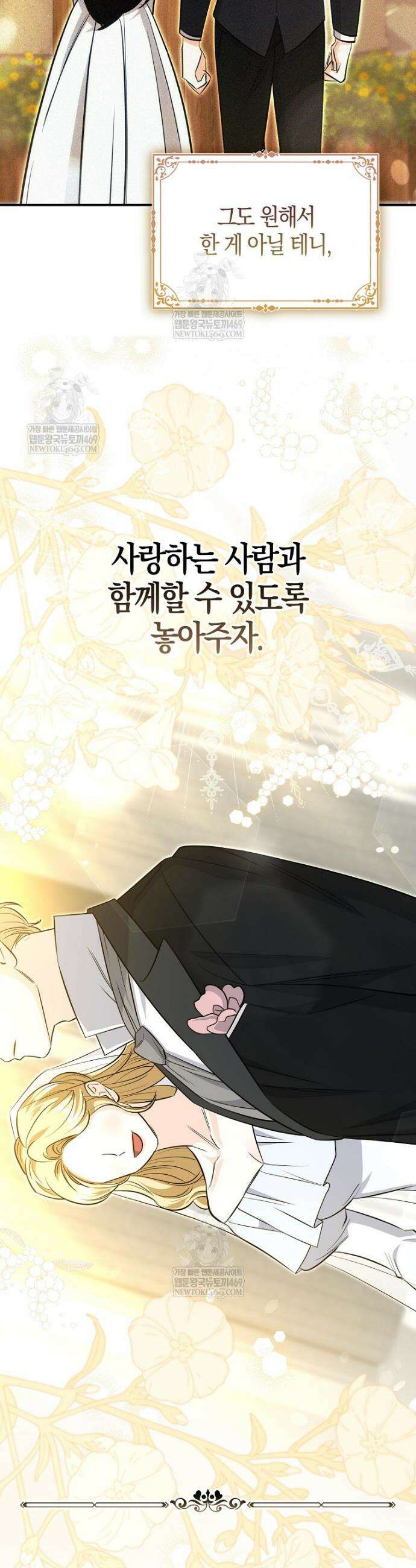 구원자의 퍼스트 레이디 4화 10