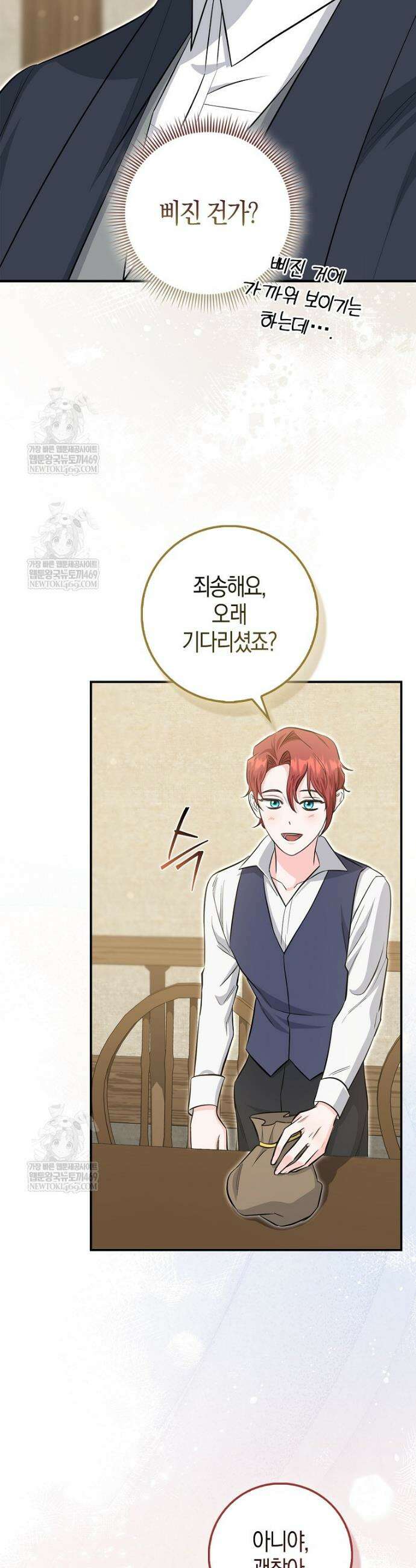 구원자의 퍼스트 레이디 9화 3