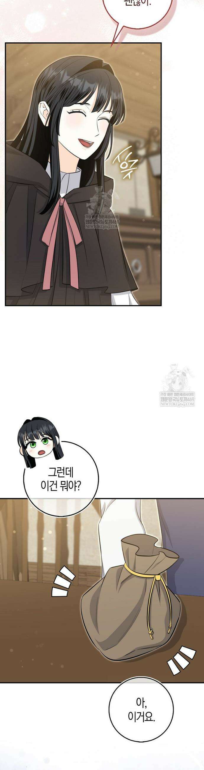 구원자의 퍼스트 레이디 9화 4