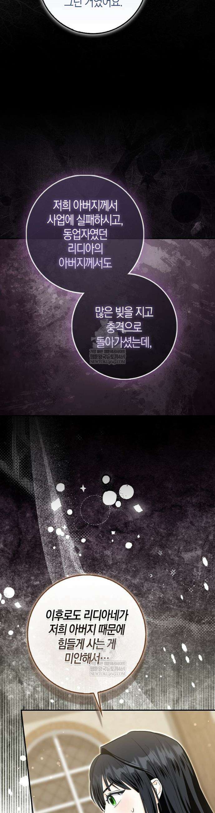 구원자의 퍼스트 레이디 9화 9