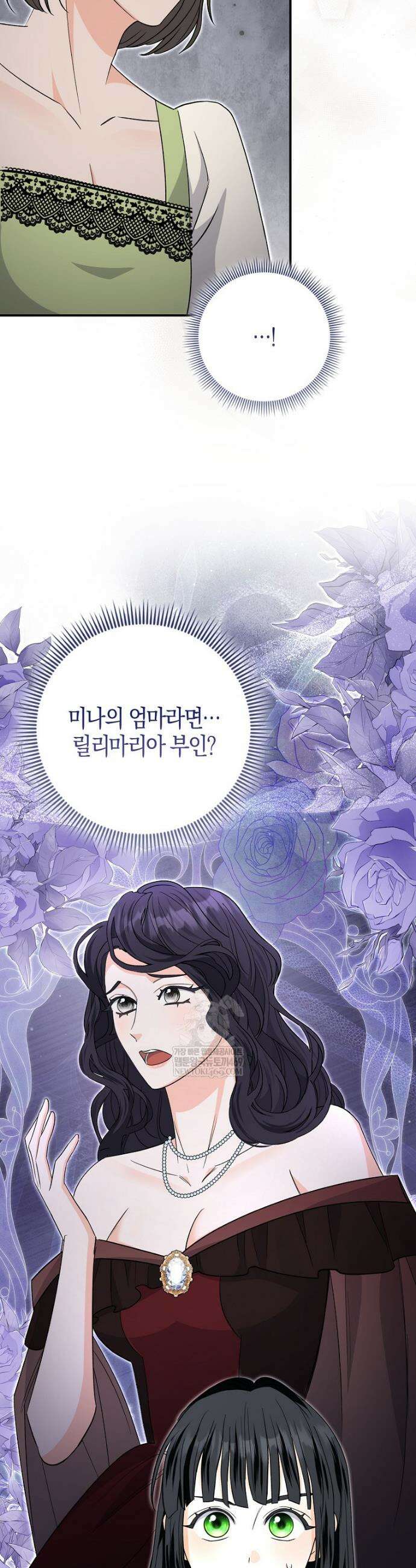 구원자의 퍼스트 레이디 14화 3