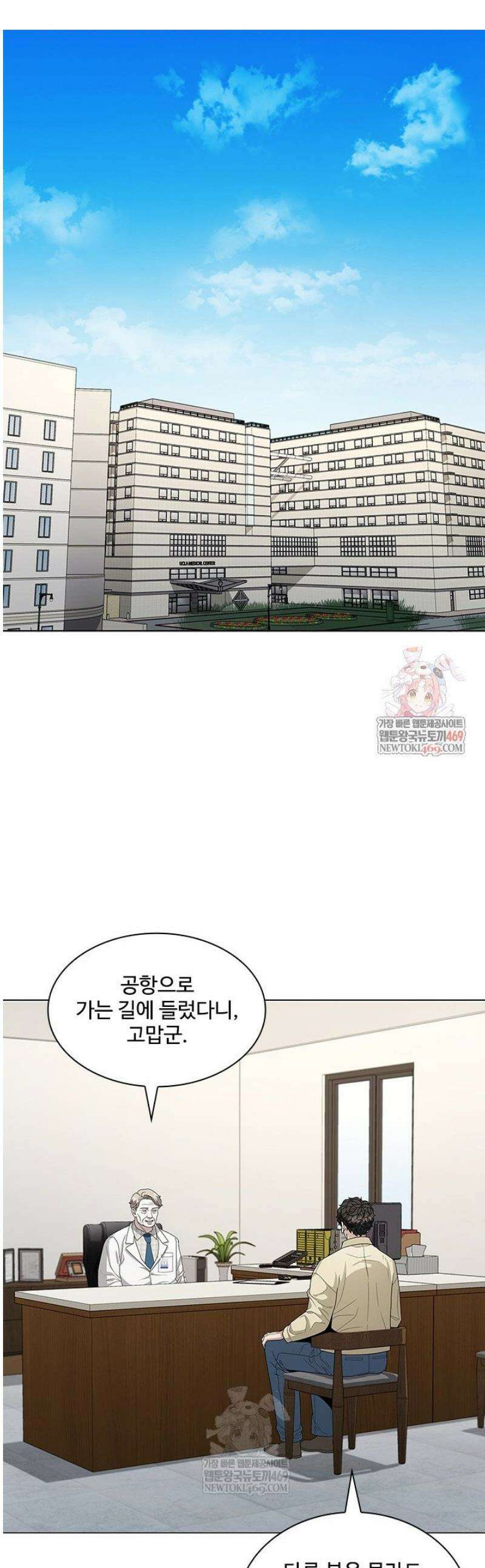 닥터 최태수 시즌5 95화 1