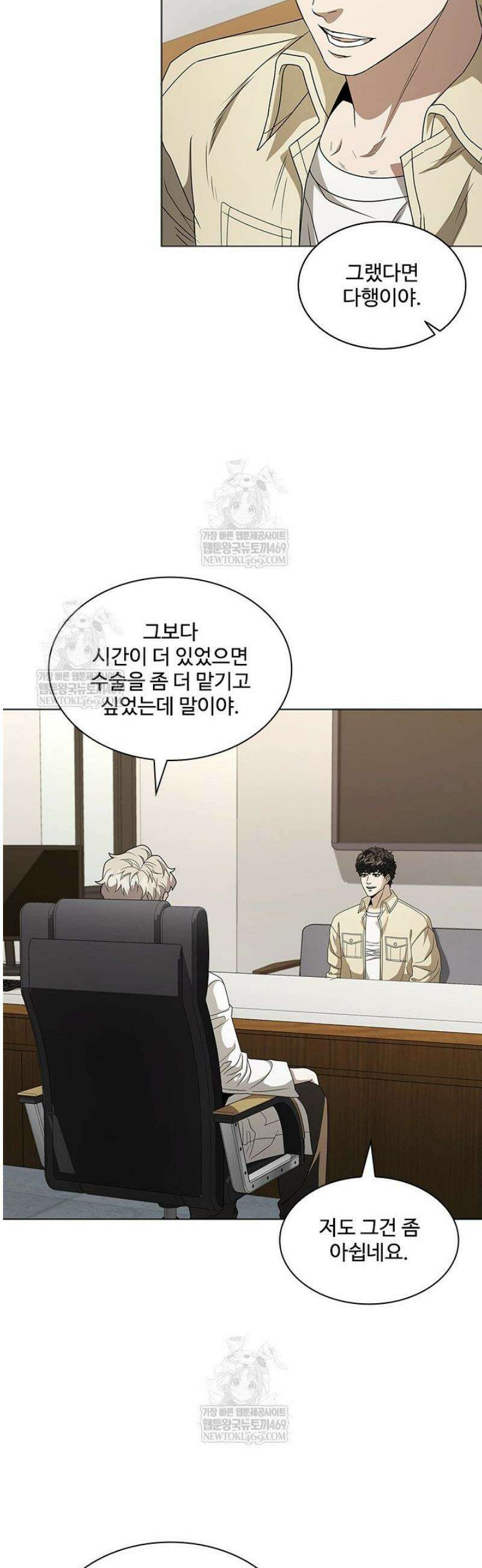 닥터 최태수 시즌5 95화 3