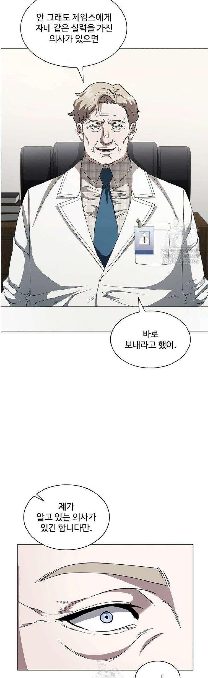 닥터 최태수 시즌5 95화 4