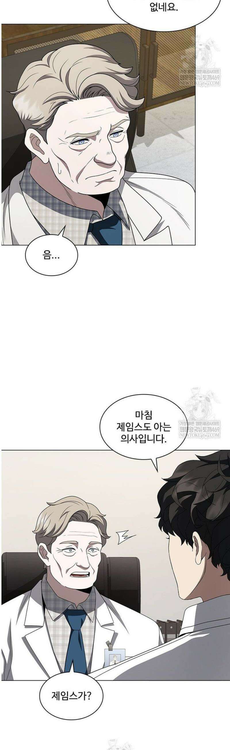 닥터 최태수 시즌5 95화 7