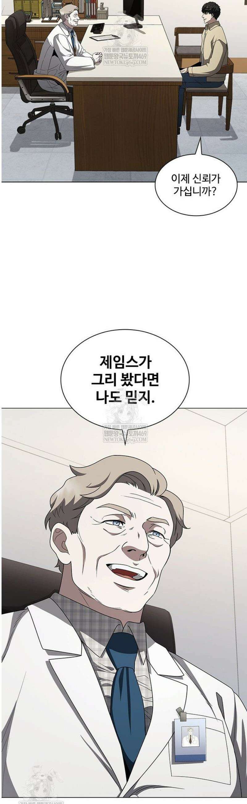 닥터 최태수 시즌5 95화 9