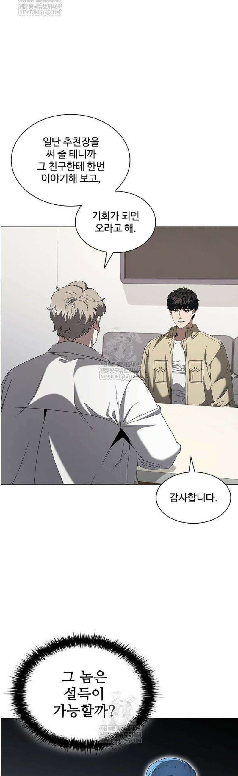 닥터 최태수 시즌5 95화 10